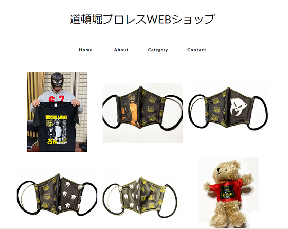 道頓堀プロレスWEBショップ
